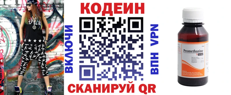 Codein Purple Drank  Полярный 