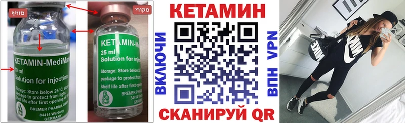 КЕТАМИН ketamine Полярный
