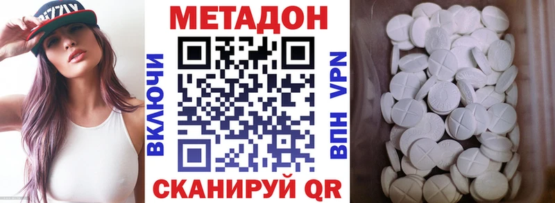 МЕТАДОН белоснежный  магазин продажи   Полярный 