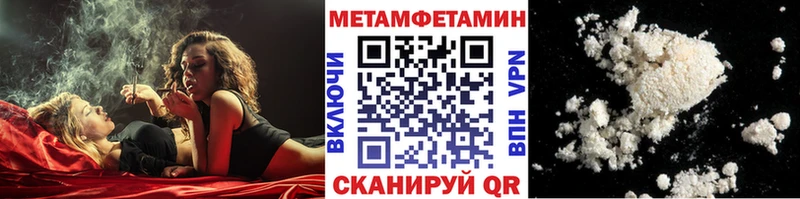 Метамфетамин мет  Полярный 
